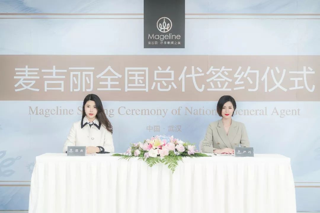 麦吉丽全国总代签约仪式,麦吉丽m2大区总代严巧