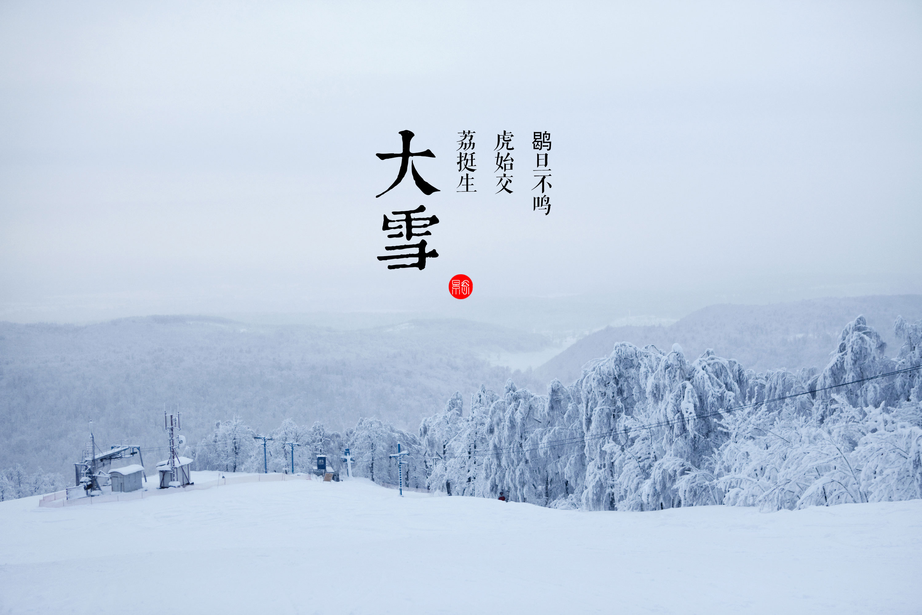 大雪天,最能代表此时心境的五首诗词,绝!