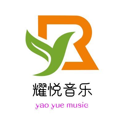 耀悦音乐