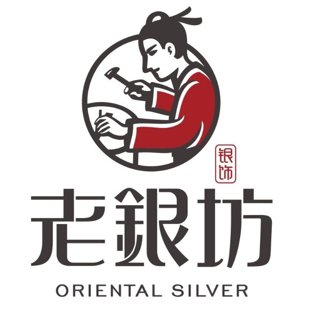         老银坊