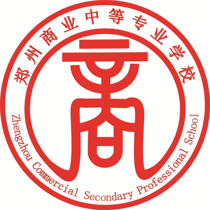 郑州商业中等专业学校组织开展学生班干部培训会