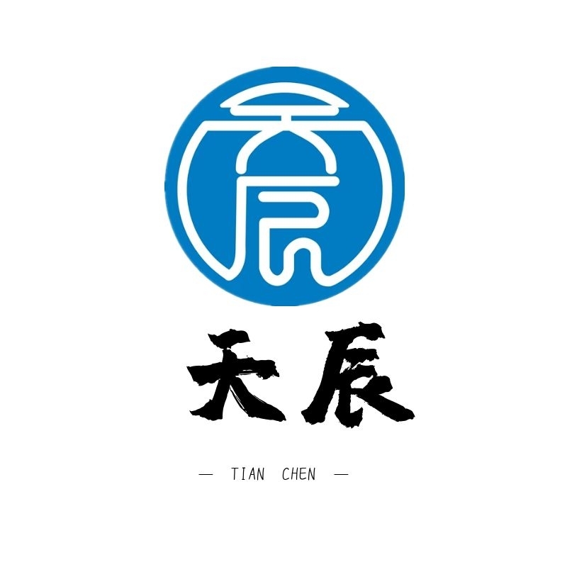 天辰