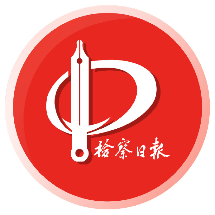 检察日报 2015-05-15