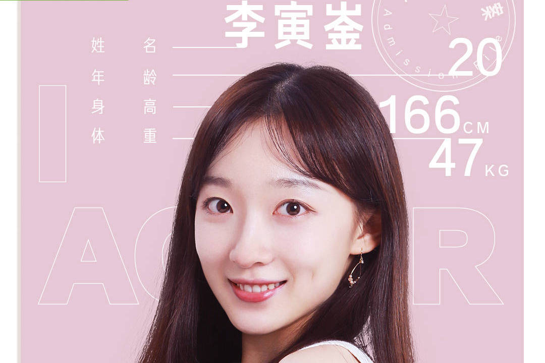 《演员的品格》新生报到 看璞玉女孩李寅崟实力绽放