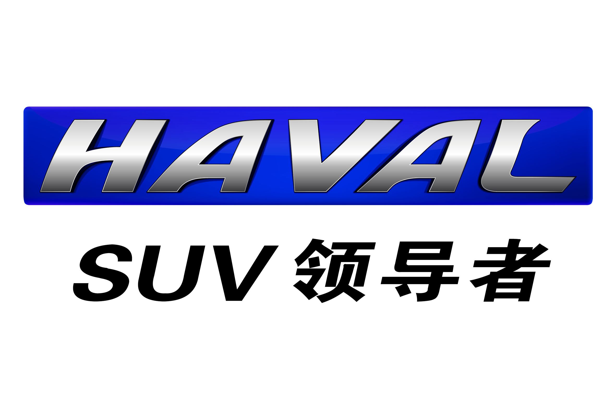 喜迎500万用户 哈弗h6最高优惠3.2万元