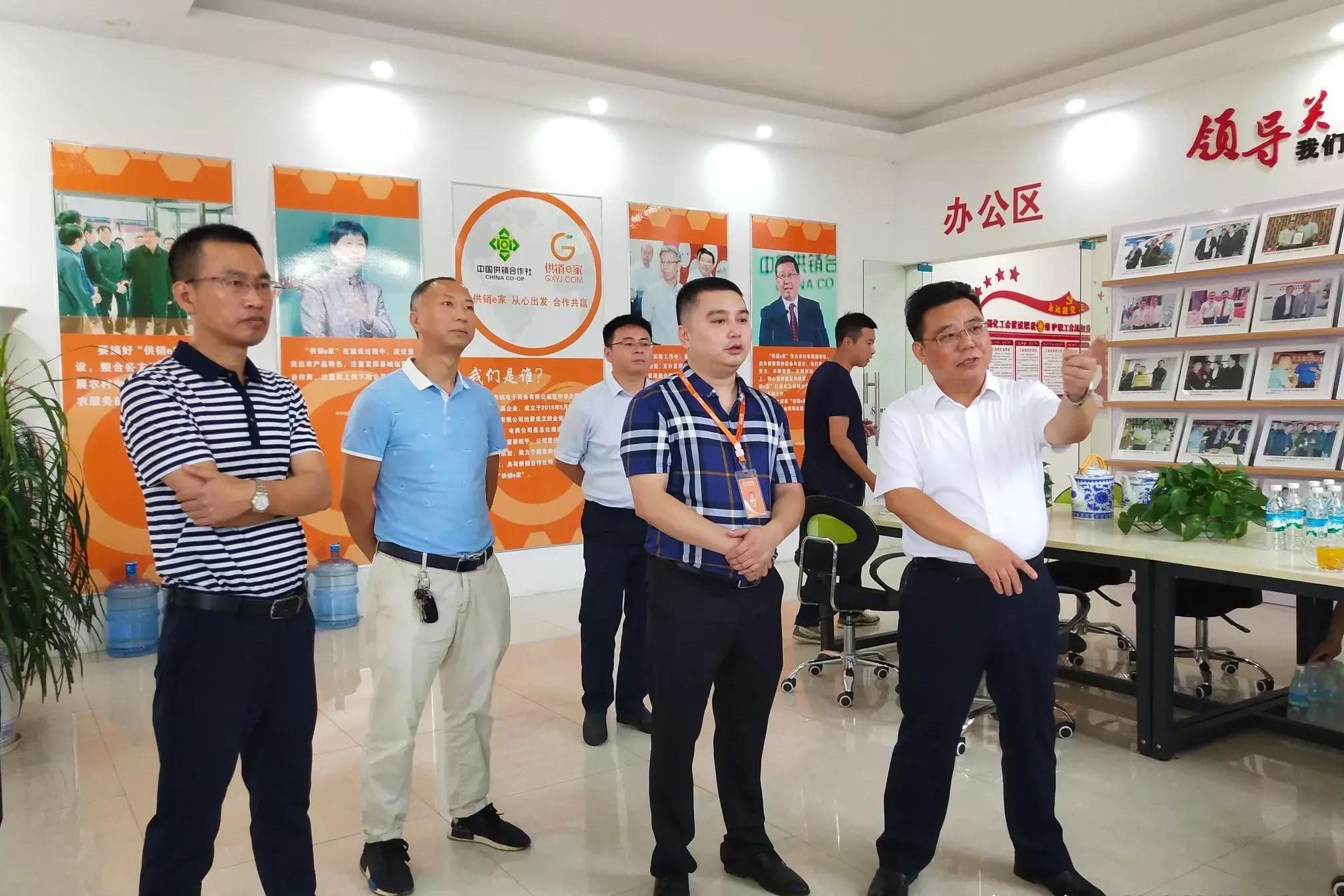 江西省供销社副主任卢忠一行莅临修水供销e家视察调研.