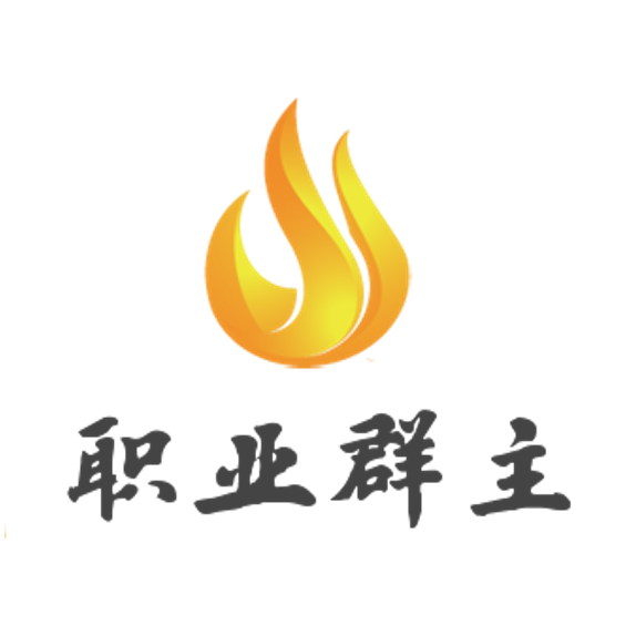 职业群主:如何突破你的营销瓶颈?