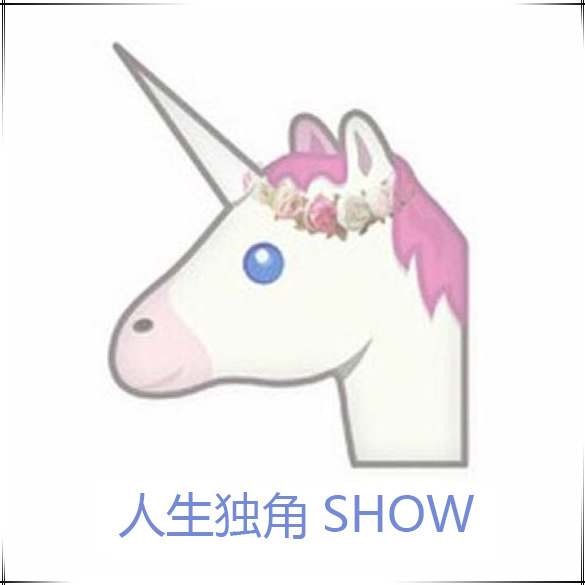      人生独角show