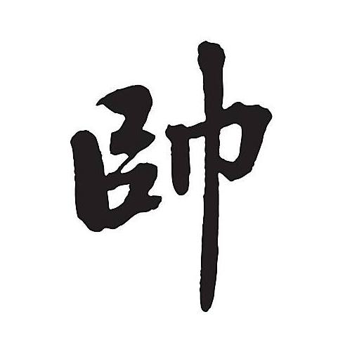 青春无悔曲谱罗大佑_青春无悔图片(2)