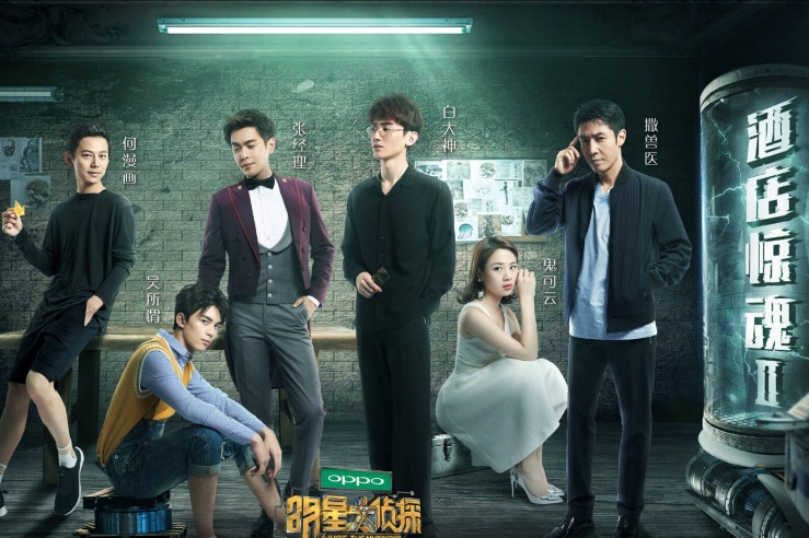 听说我是神探 搜狐网