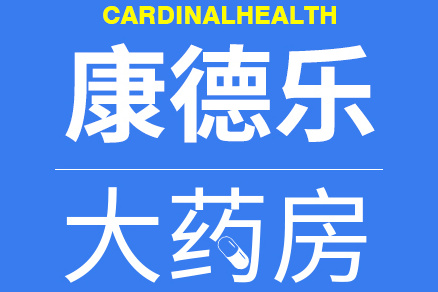 康德乐大药房的个人展示页