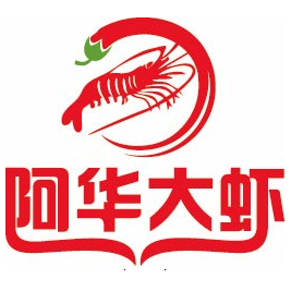 阿华大虾火锅