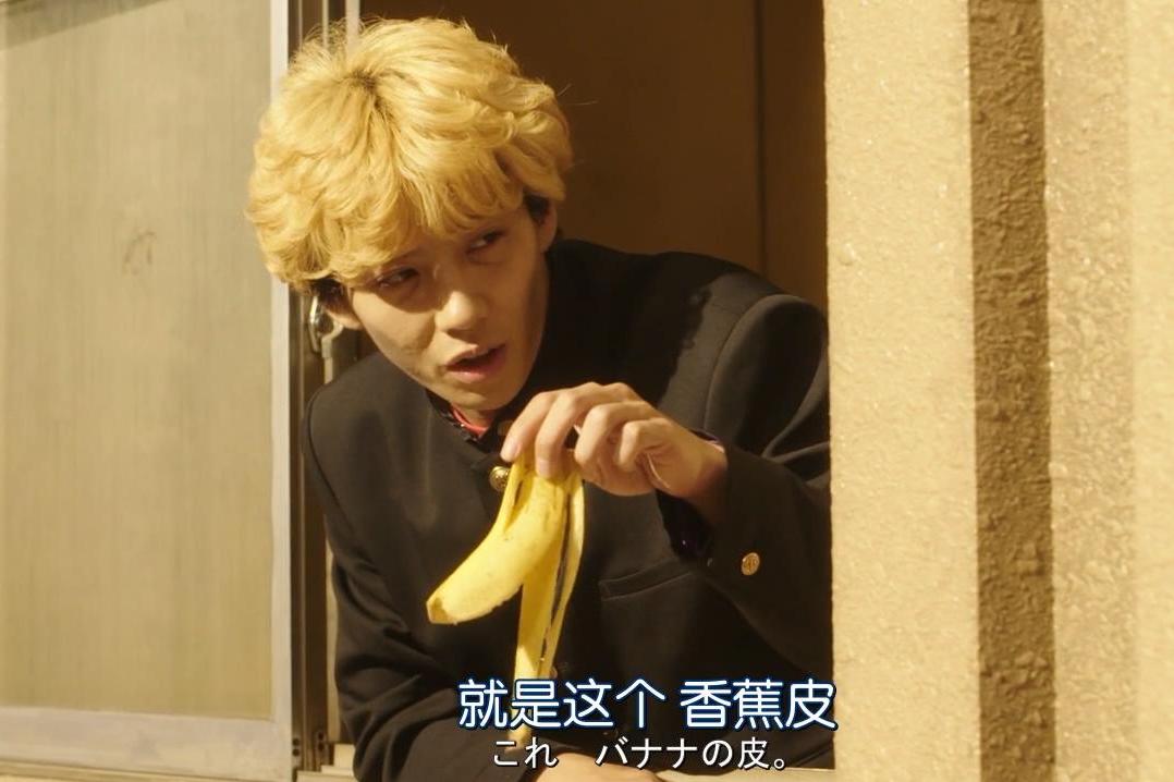 日本爆笑《我是大哥大》第7集三桥整蛊今井哥吃香蕉皮鸡蛋壳稻草