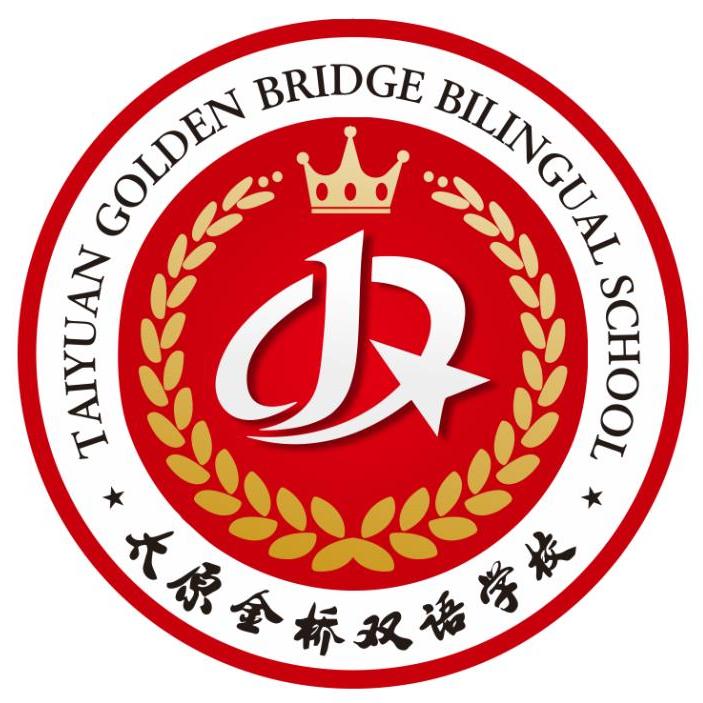 太原金桥双语学校丨学生篇