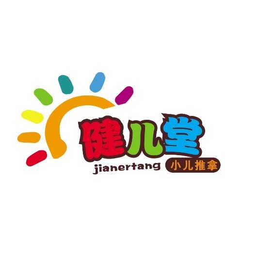 什么是"冬病夏治"何为三伏贴?-锡山健儿堂小儿推拿