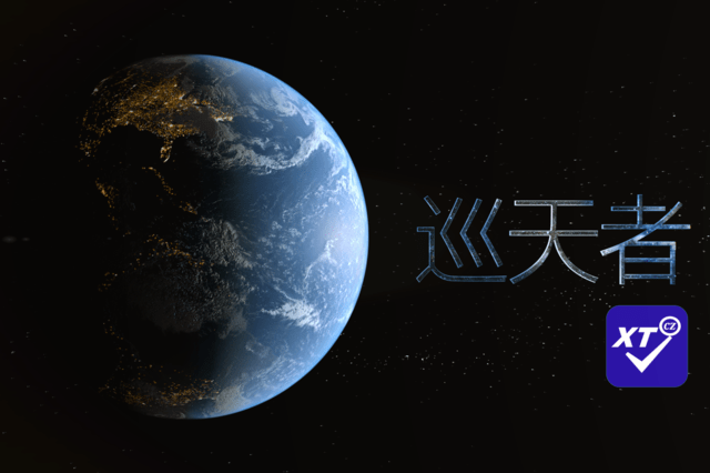 巡天者