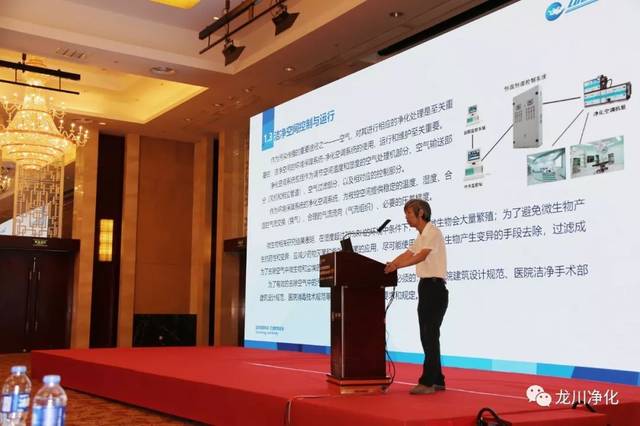 細節龍川凈化助力第二屆京津冀醫院建設論壇大會
