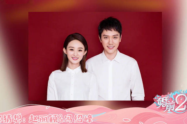 《婚前21天》沒播就溜粉?趙麗穎夫婦恐成噱頭,吳倩張雨劍被消費