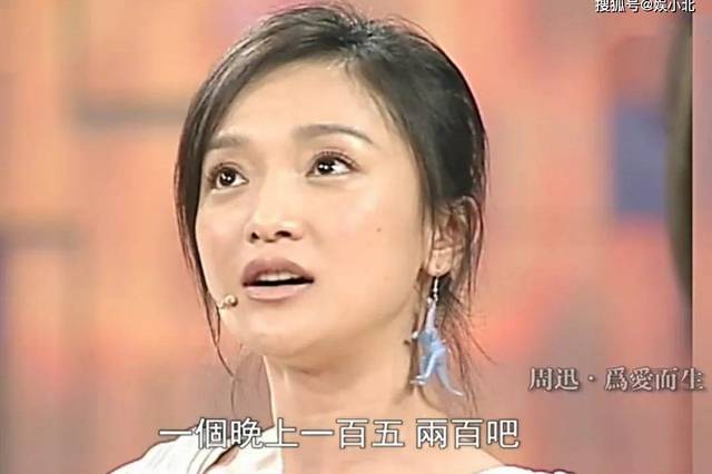 跳樓自殺、開車撞劉濤老公、移情別戀追王菲,周迅愛過的8個男人