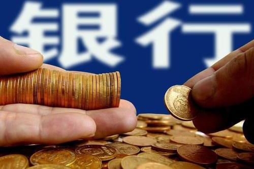 六大国有行去年净利合计1.12万亿同比增5.2%,合计减员1.14万人