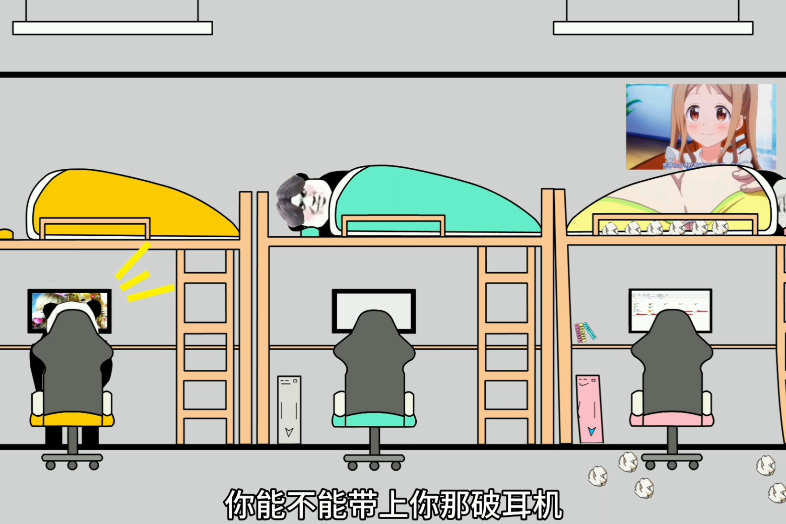 【沙雕动画】宿舍双标王