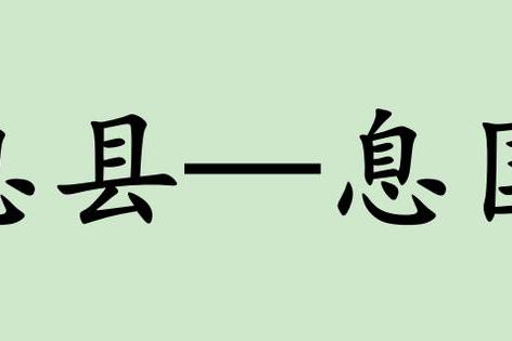 北宋建隆元年(公元960年,因避宋宣祖弘殷名讳,又改殷城县为商城县