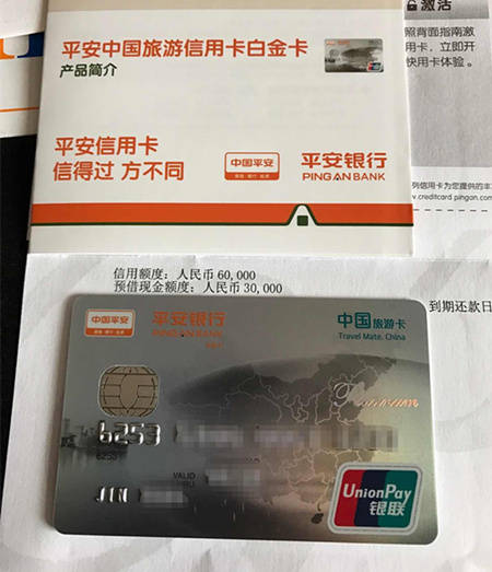 爆料！平安旅游白金信用卡被批量降额！返现卡这样做才能规避风险