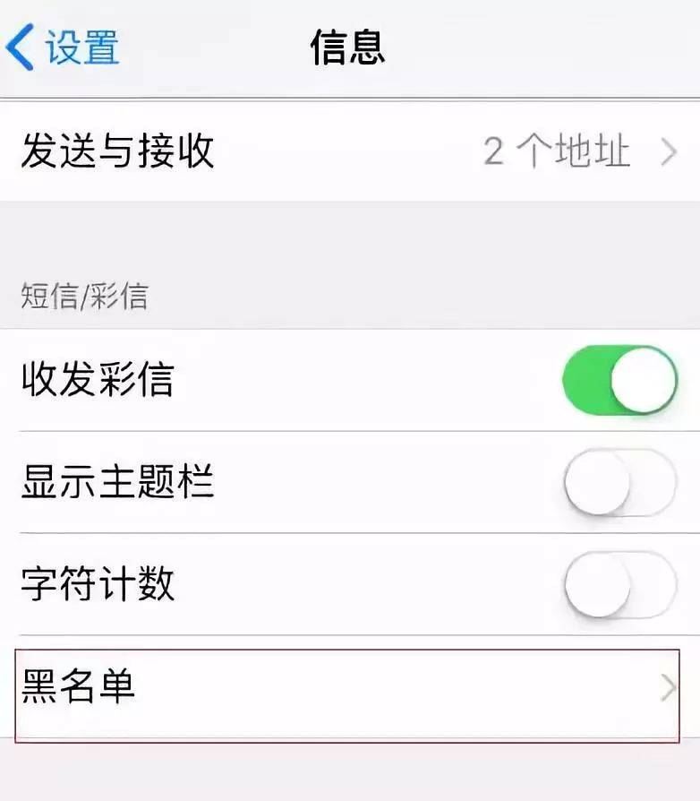 iphone收不到短信验证码怎么回事