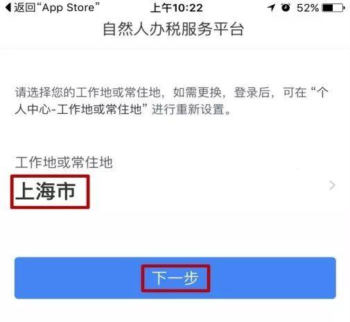 个人所得税app注册登录指南官网下载 个人所得税app注册登录指南官网下载