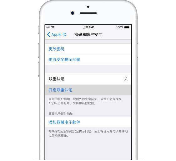 苹果手机如何接收验证码短信