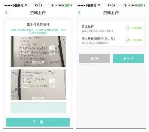 中国农业银行企业e开户，掌银预约助您线上开户！