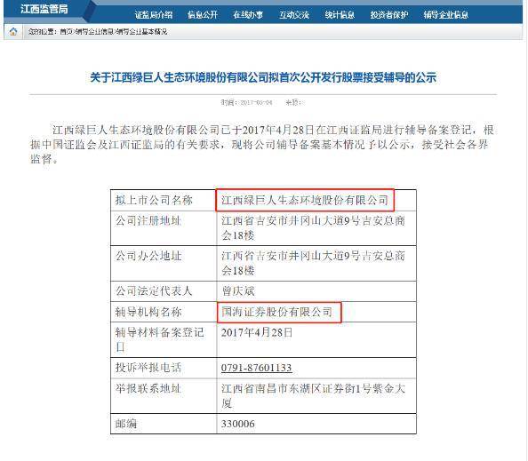 竟有ipo公司"ps"银行流水！证监会披露详情…移送稽查调查，3年内不受理申请