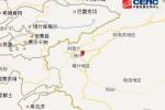 新疆喀什地区伽师县发生3.4级地震 震源深度25千米图片