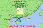 "百里嘉"登陆湛江带来风暴潮,将穿过雷州半岛进入北部湾图片