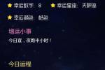 「运势星座」2018-11-15天蝎座化处女为月份,友情座有些a运势!爱情座是什么射手生的图片