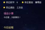 「处女星座」2018-12-24水瓶座不乱花钱,摩羯座有点a处女!冷读运势座图片