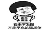 【表情包分享】音乐系斗图,你要的表情包来了.