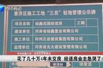 郑州裕鑫小区购房者 开发商一句话,你们刚才看到了,摔门是不是?