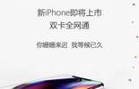 iPhone XS等新机拥有双卡双待功能