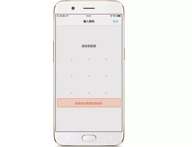oppo手机短信密码解锁怎么解锁