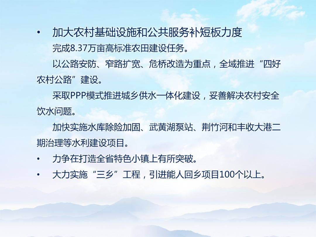 干货丨图解2019武穴市《政府工作报告》