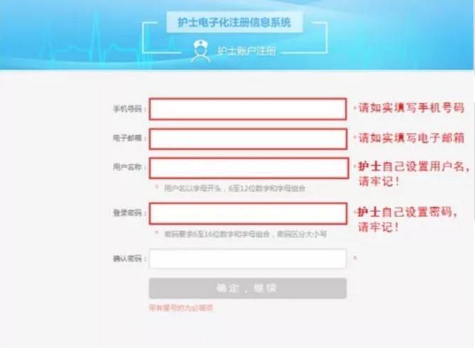 护士电子化注册怎么查询