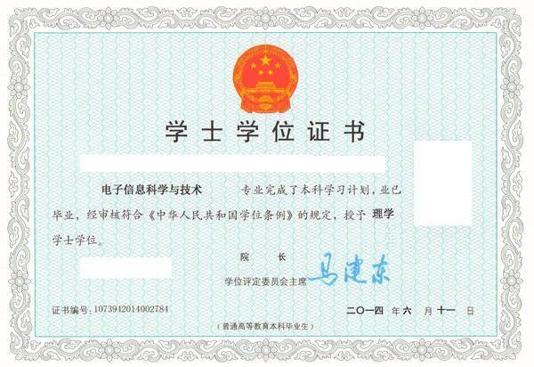 成人教育学历和学位的区别是什么？