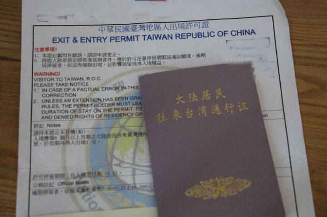 大陆游客去台湾自由行办理证件攻略，旅行社为啥都不愿给福建人办