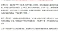 神吐槽：北大教授的励志假鸡汤，为何炖了20年还有人信？