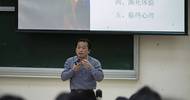 生死课18年，我把“死亡”摆在讲台上