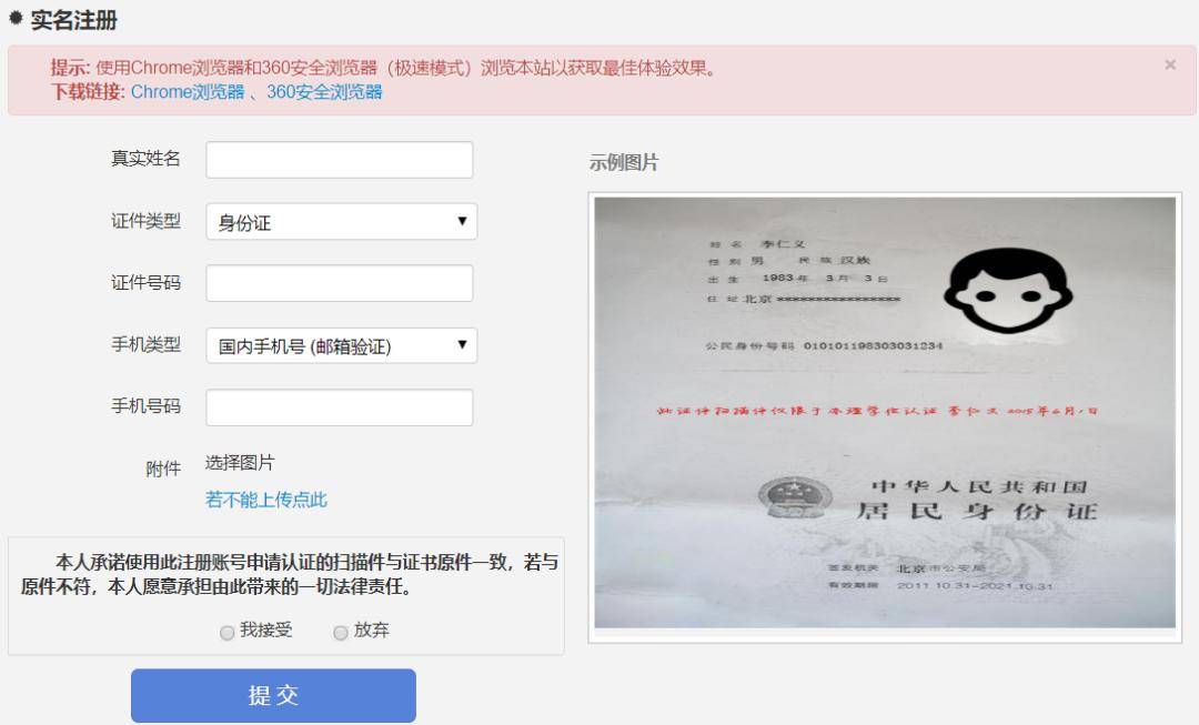 最新2020《中国学位电子认证报告》办理攻略