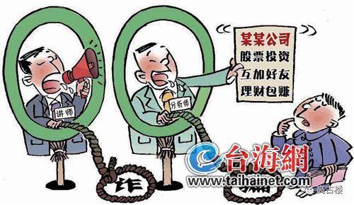 注册假公司行骗后果