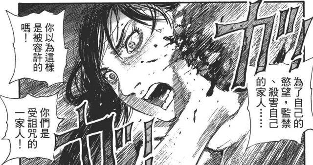 这位日本的猎奇漫画家又画出了一部脑洞大开的惊艳之作