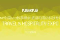 plug and play 中国，创新咨询，开放创新，创新生态